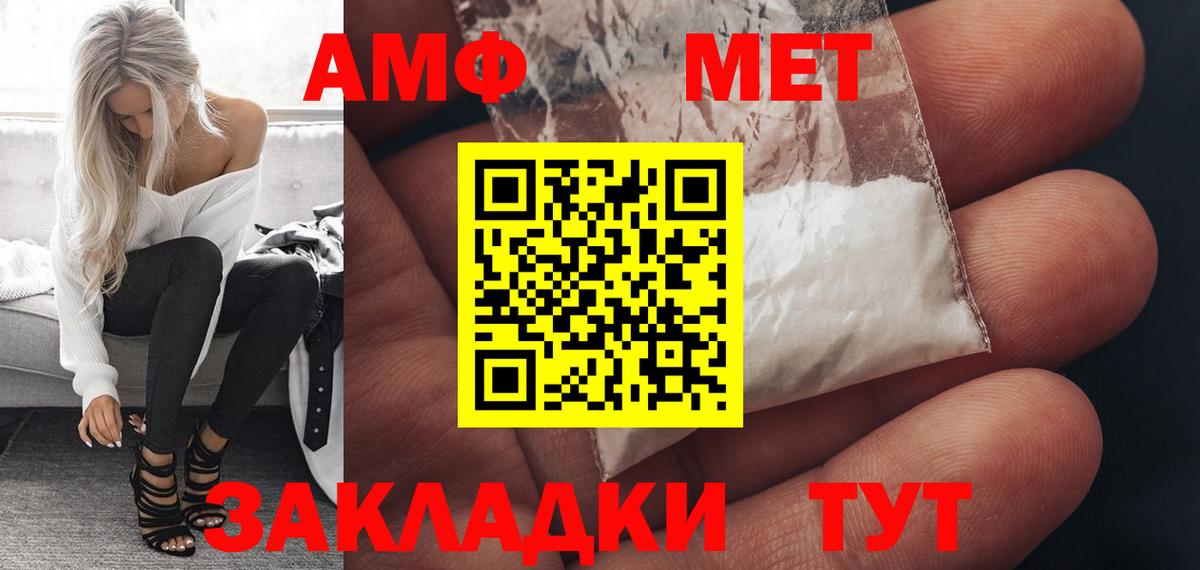 Хабаровск  АМФЕТАМИН  Amphetamine  АМФЕТАМИН VHQ  Вход с VPN 