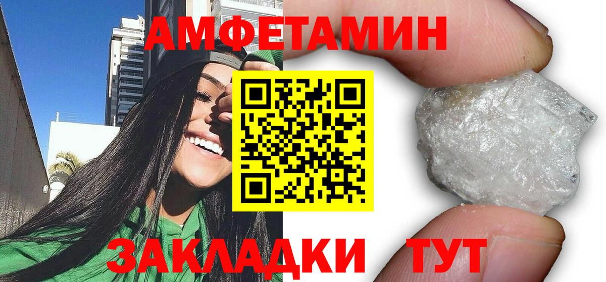 Амфетамин 98% Хабаровск