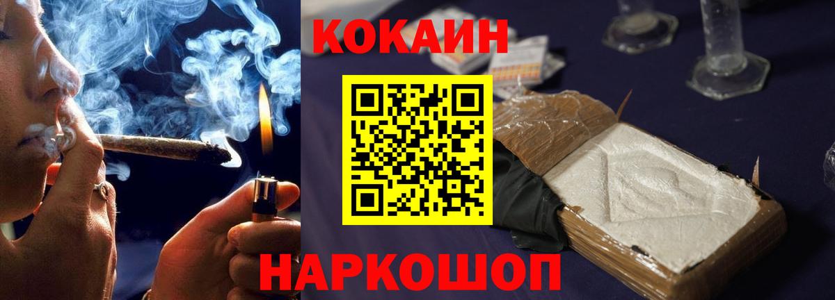 COCAIN Эквадор  Cocaine Колумбийский  Вход с VPN  Хабаровск 