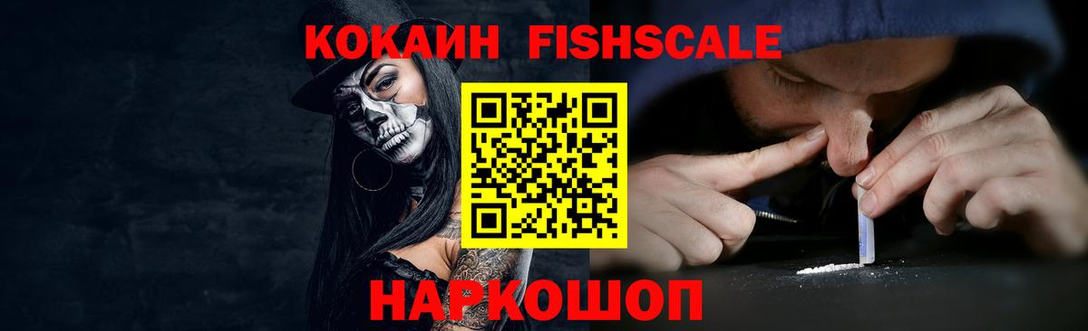 Cocaine VHQ Хабаровск