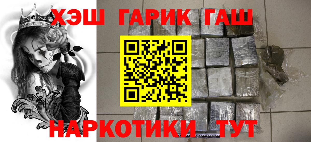 Гашиш Cannabis Хабаровск