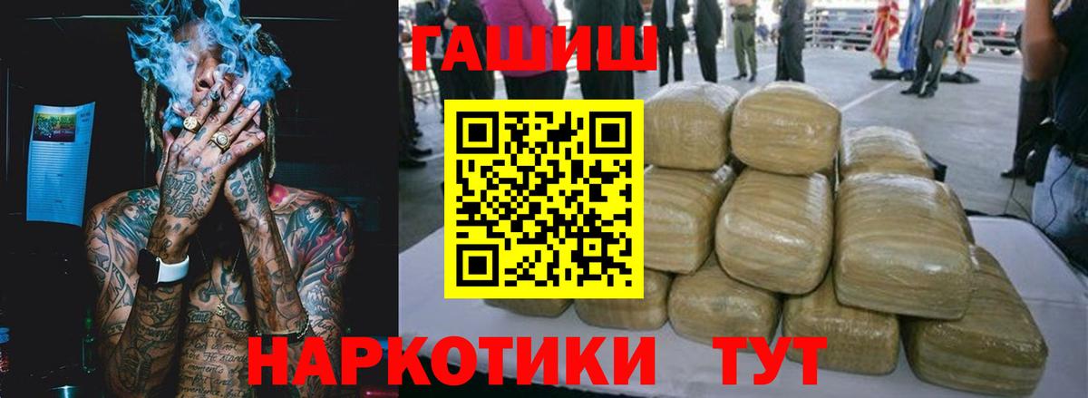 Хабаровск  ГАШИШ  Вход с VPN  наркошоп  ГАШ Premium  Гашиш hashish 