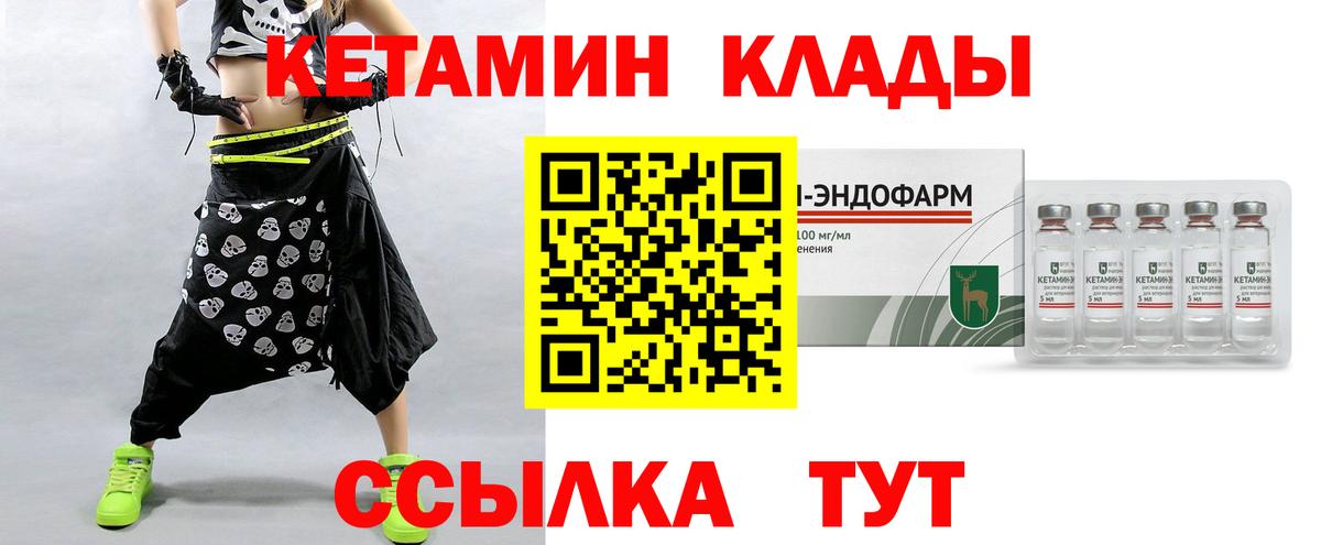 КЕТАМИН ketamine  Кетамин ketamine  Вход с VPN  Хабаровск 