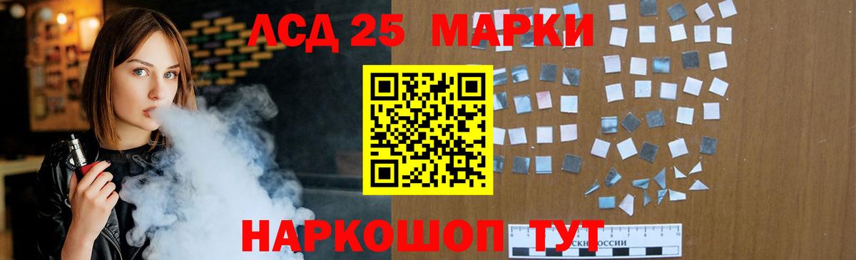 Лсд 25 экстази кислота Хабаровск