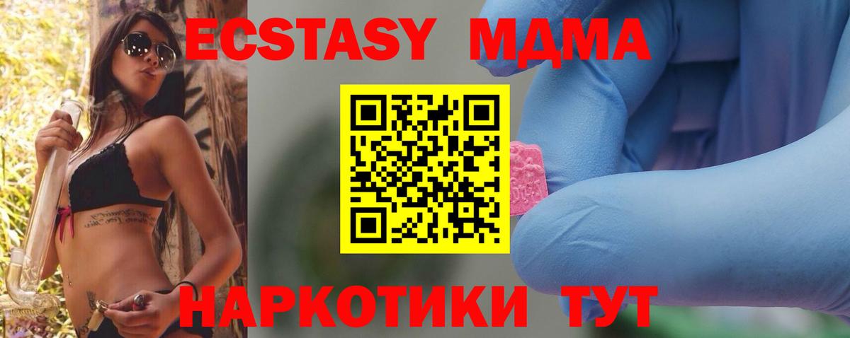 MDMA crystal  МДМА  MDMA кристаллы  Хабаровск  Вход с VPN 