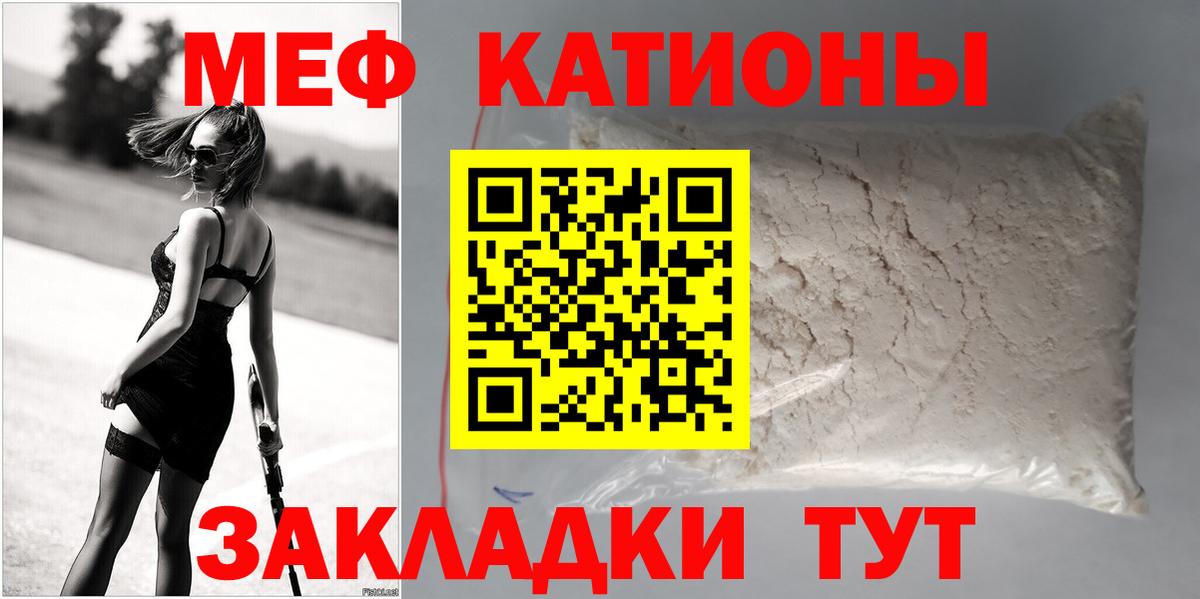 Мефедрон кристаллы Хабаровск