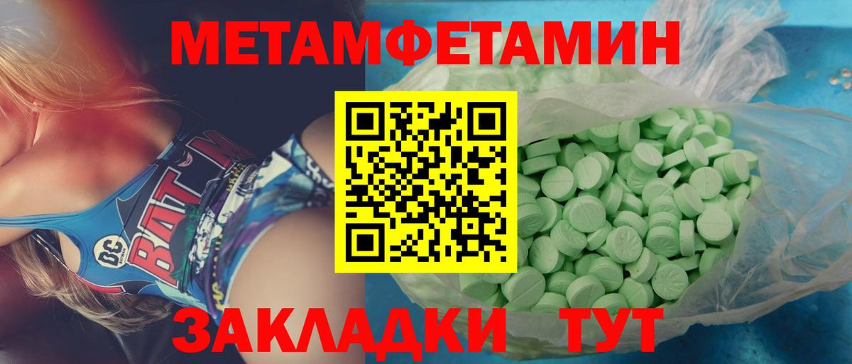 Первитин Methamphetamine  Вход с VPN  Хабаровск 