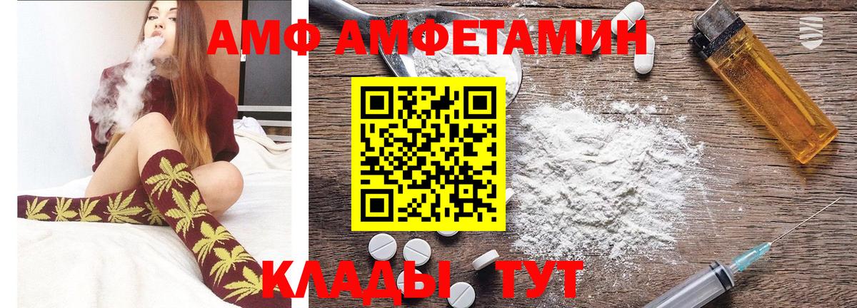 МЕТАМФЕТАМИН Декстрометамфетамин 99.9% Хабаровск