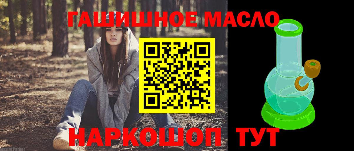 ТГК гашишное масло  Дистиллят ТГК THC oil  Хабаровск  Вход с VPN 