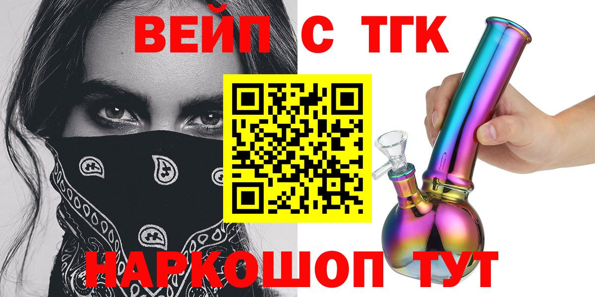 ТГК THC oil Хабаровск